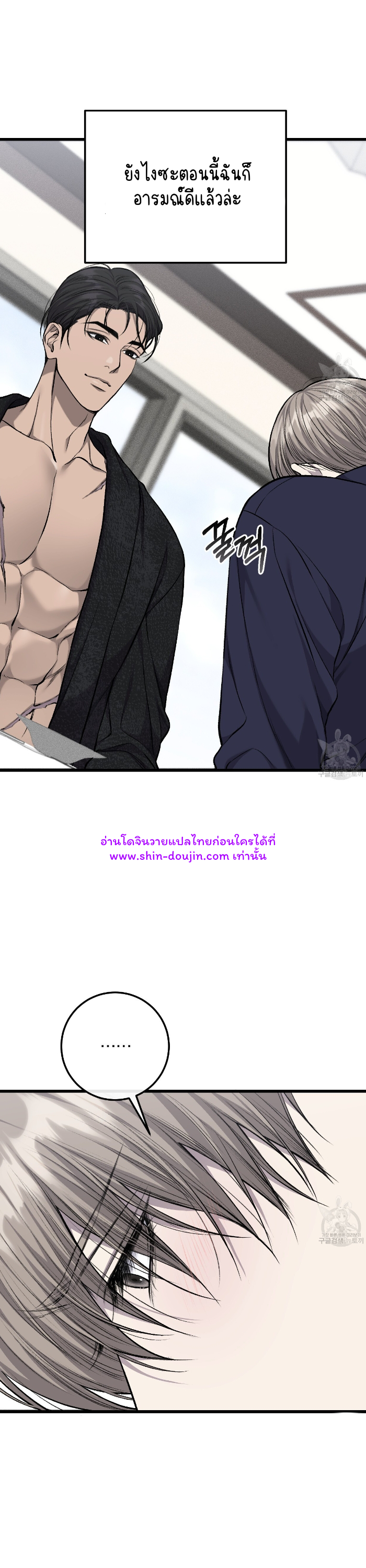 Dirty xx EP 28